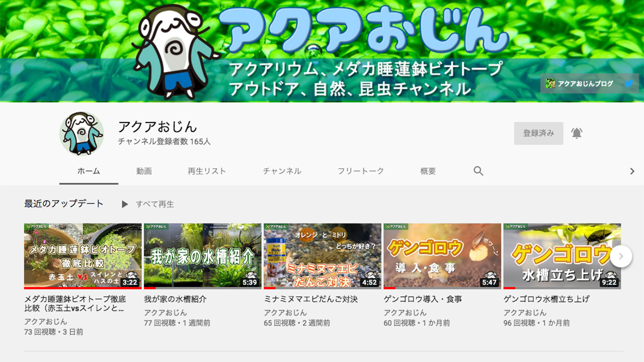 登録 youtube 者 数 チャンネル